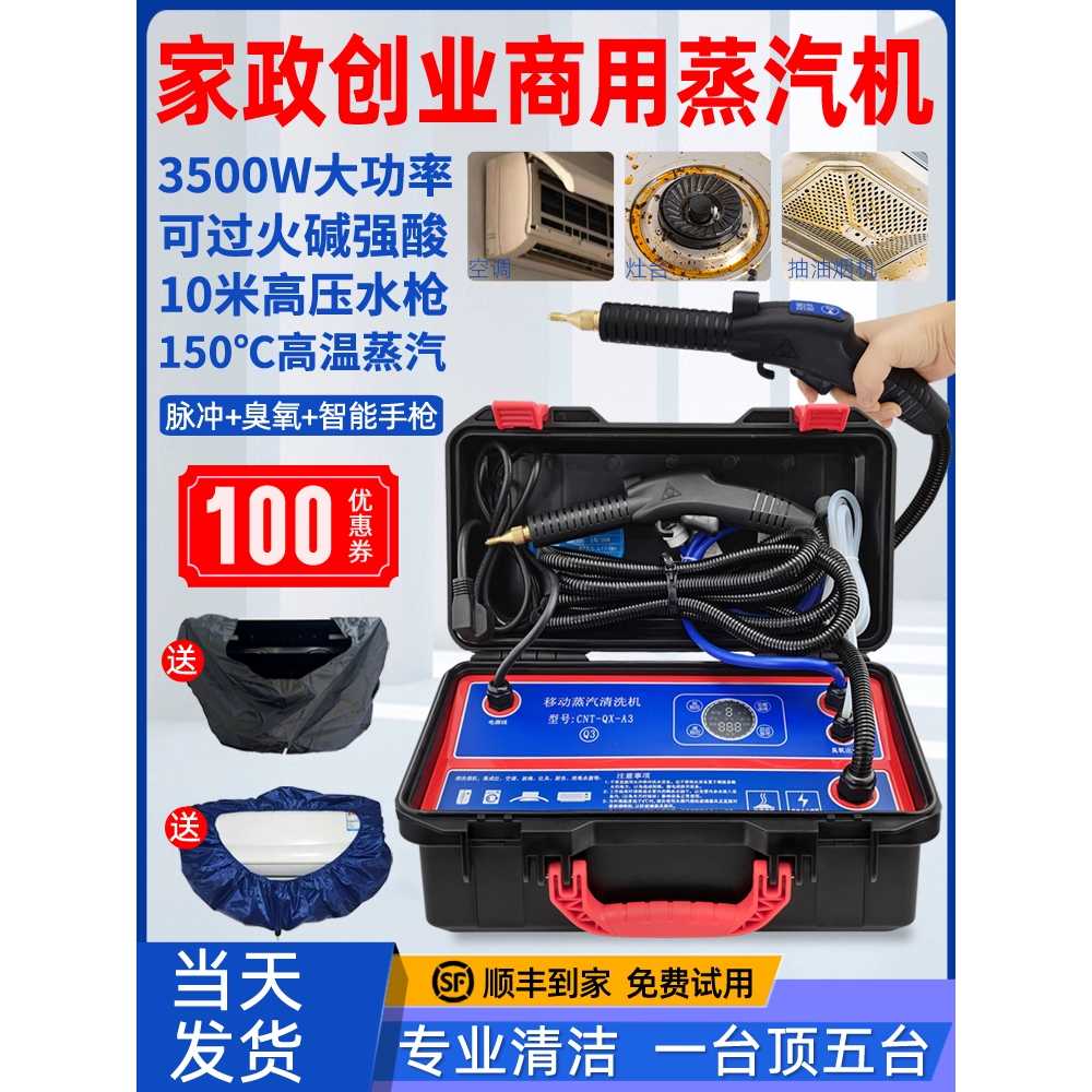 기계 스팀해빙기 녹이는 수도관 기름때 상품 동파 방지 3200W 표준 모델 - 상세 이미지 2