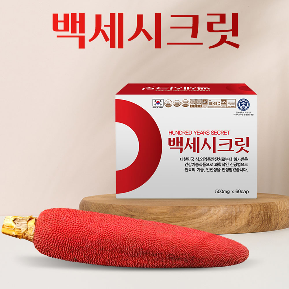 백세시크릿 부아메라 오일 효능 캡슐 폐영양제 약1개월분 베타크립토잔틴 - 상품 이미지