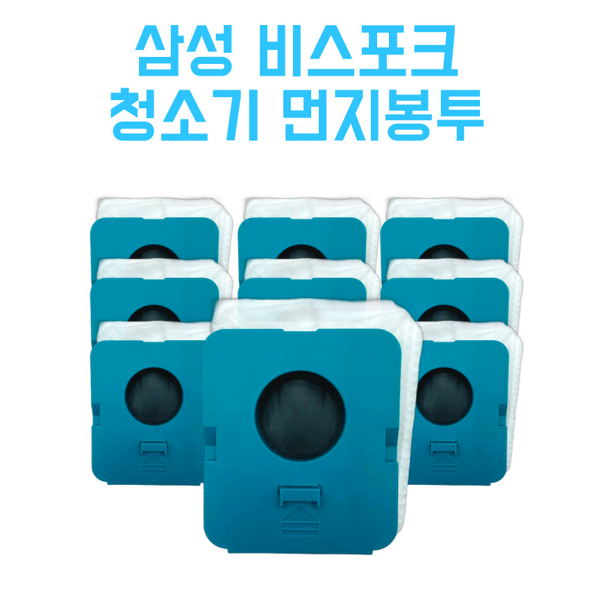 삼성 비스포크 청소기 먼지봉투 호환 필터 10개입 먼지필터 교체용 - 상세 이미지 2