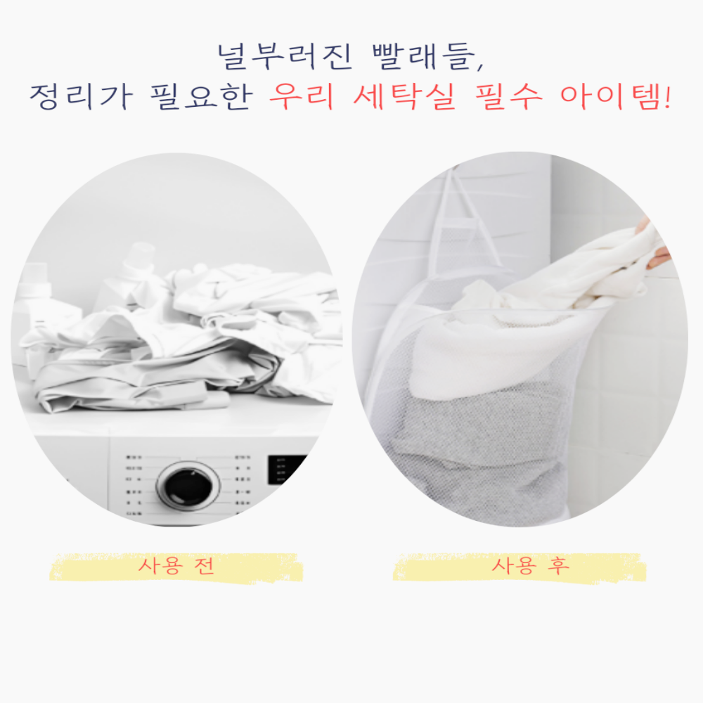 뚜담 접이식 메쉬 빨래바구니 런드리버킷 틈새 양말 수건함 빨래바구니 - 상세 이미지 5