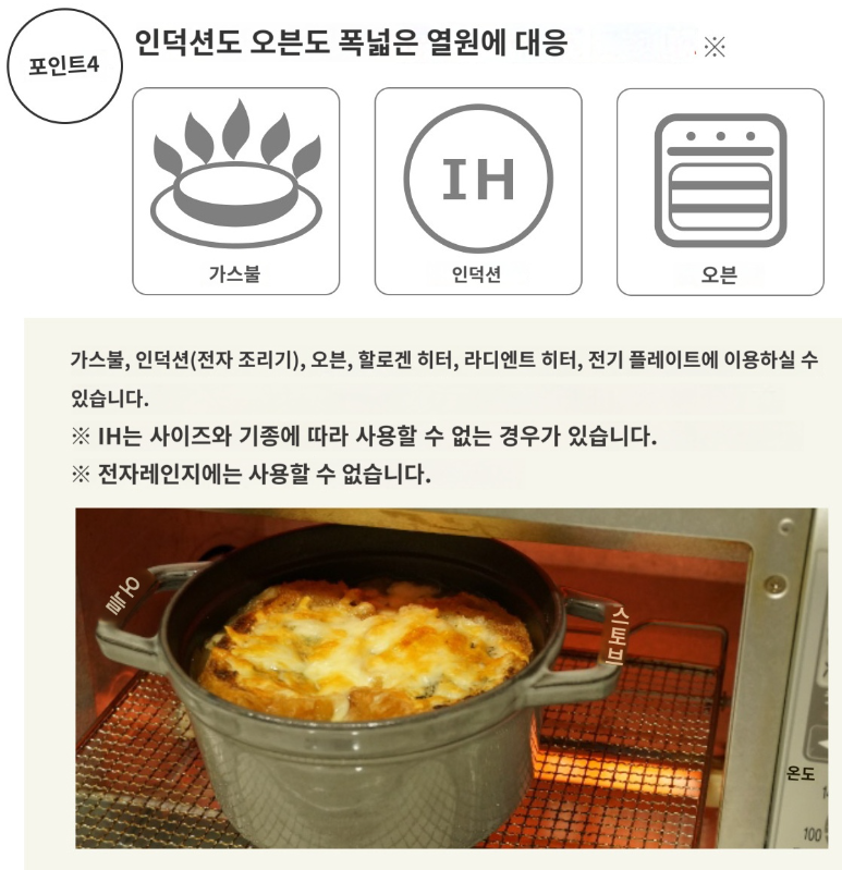 스타우브 꼬꼬떼 10cm 미니 냄비 소형 솥밥 양수 주물 인덕션가능 stb1003 - 상세 이미지 5