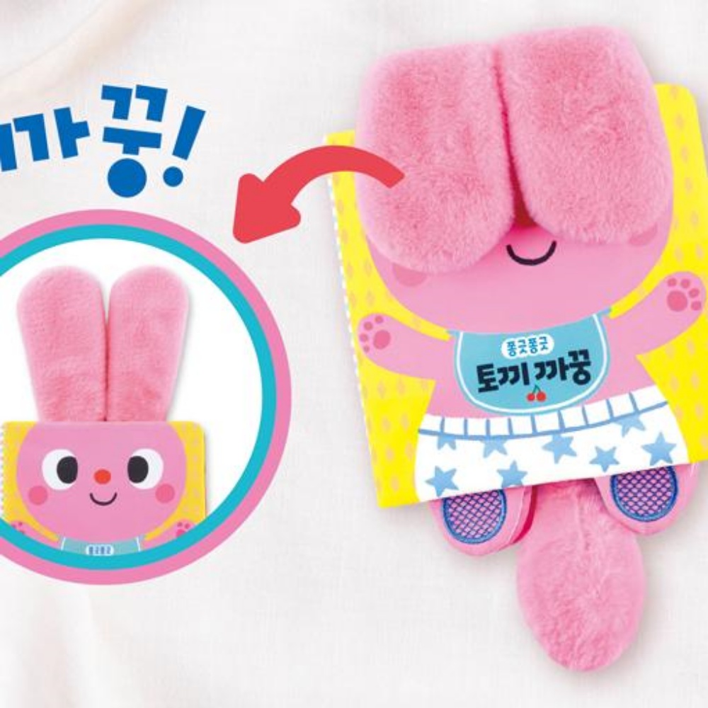 헝겁책 6개월 10개월 돌전 아기 장난감 촉감책 까꿍놀이 놀잇감 헝겊책 - 상세 이미지 4