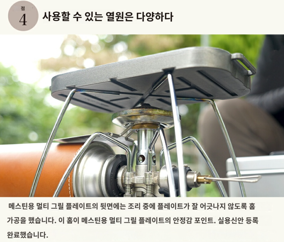 가오바부 Gaobabu trangia 캠핑 멀티 그릴 플레이트 이미지 7