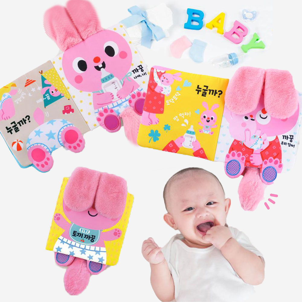 헝겁책 6개월 10개월 돌전 아기 장난감 촉감책 까꿍놀이 놀잇감 헝겊책