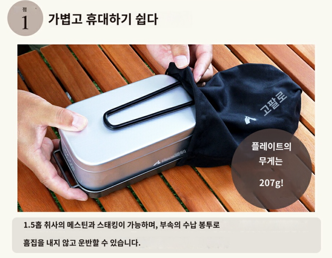 가오바부 Gaobabu trangia 캠핑 멀티 그릴 플레이트 - 상세 이미지 3
