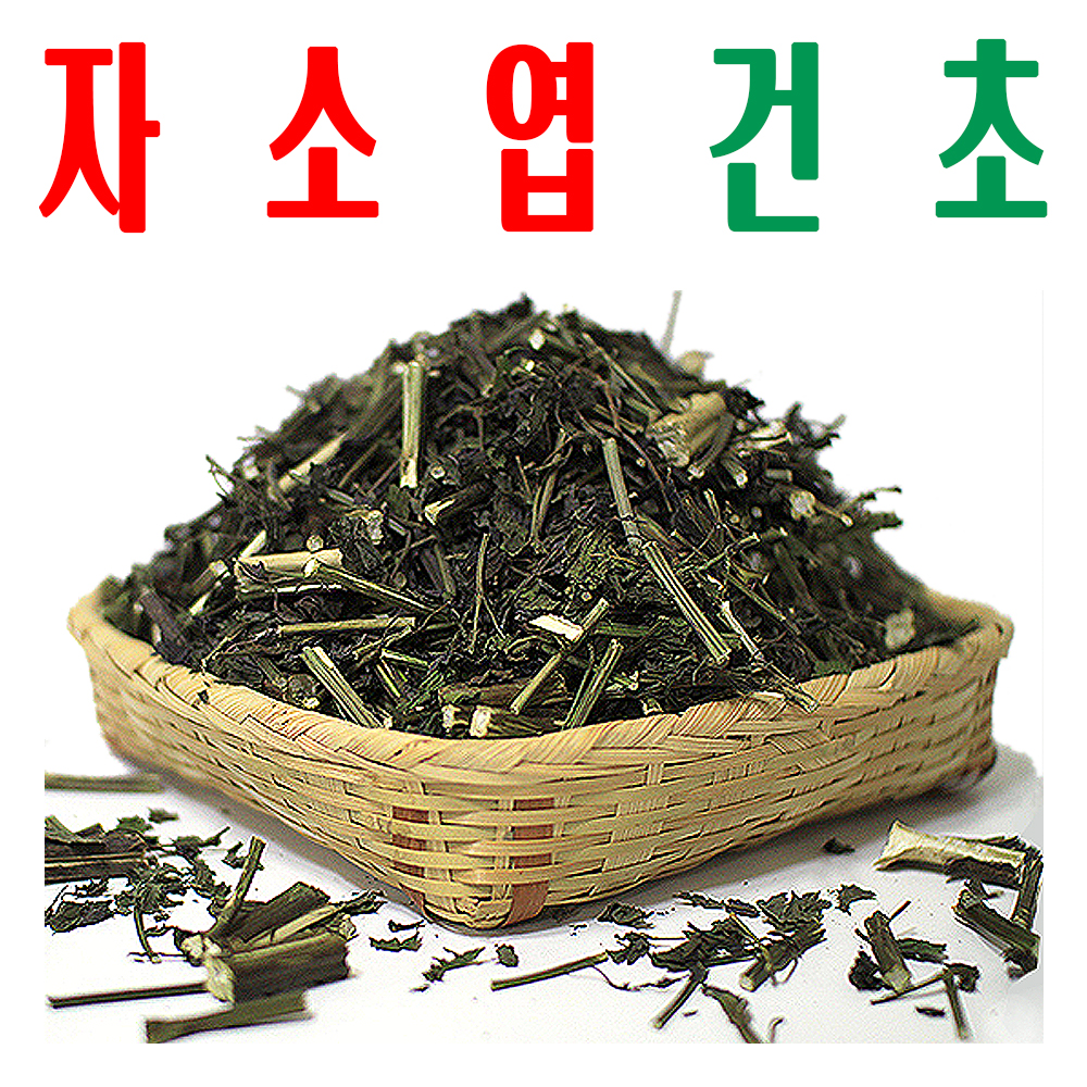 건자소엽/ 말린자소엽/ 차즈기잎/ 지하 170m 청정수 깨끗한 재배 차즈기 건초/ 미산농장 - 상품 이미지
