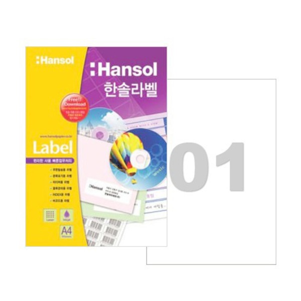 한솔  전산라벨 1칸 A4전지라벨 HL4101 100매입 : 스쿨피아