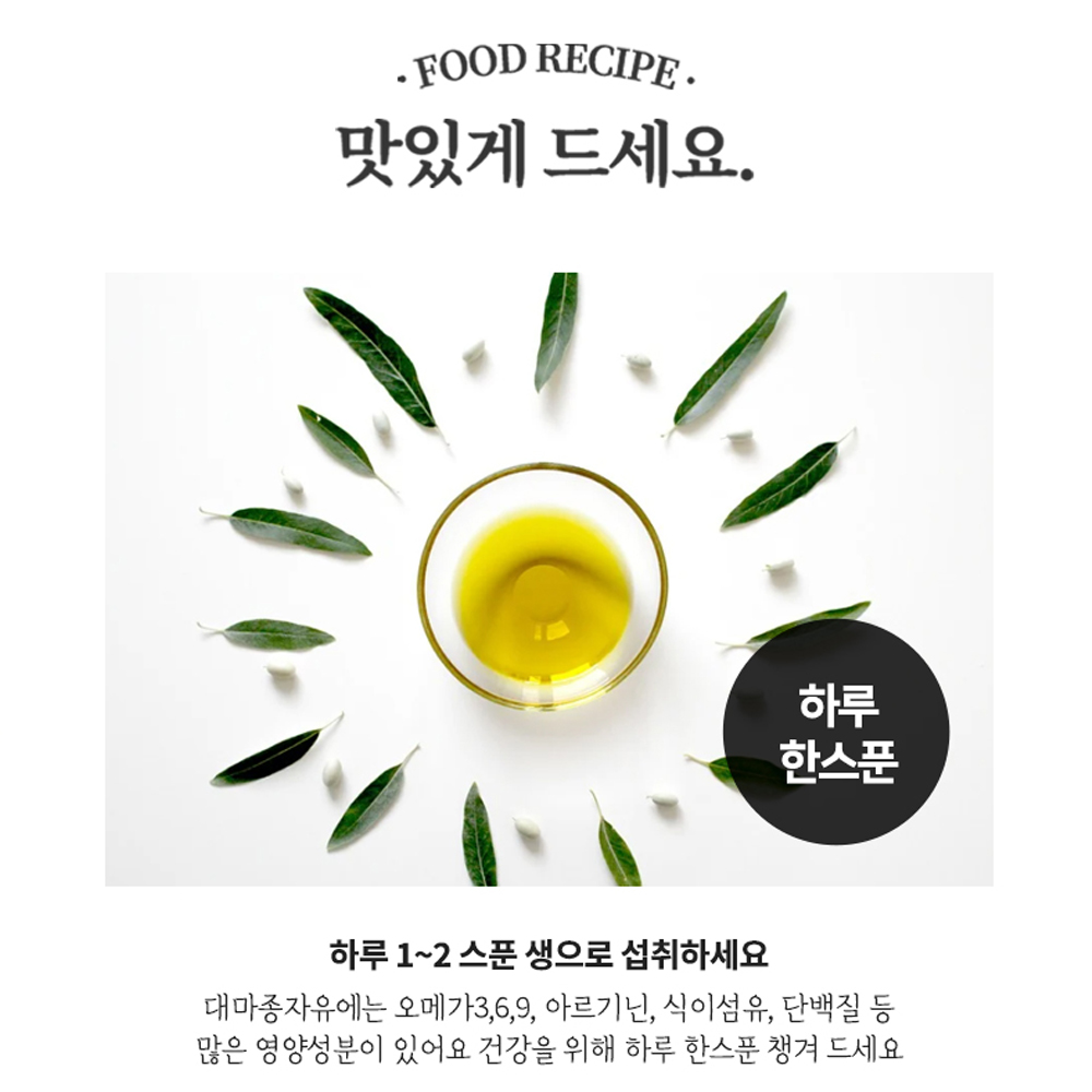 냉압착 대마종자유 180ml 2병선물세트 농부플러스 이미지 8