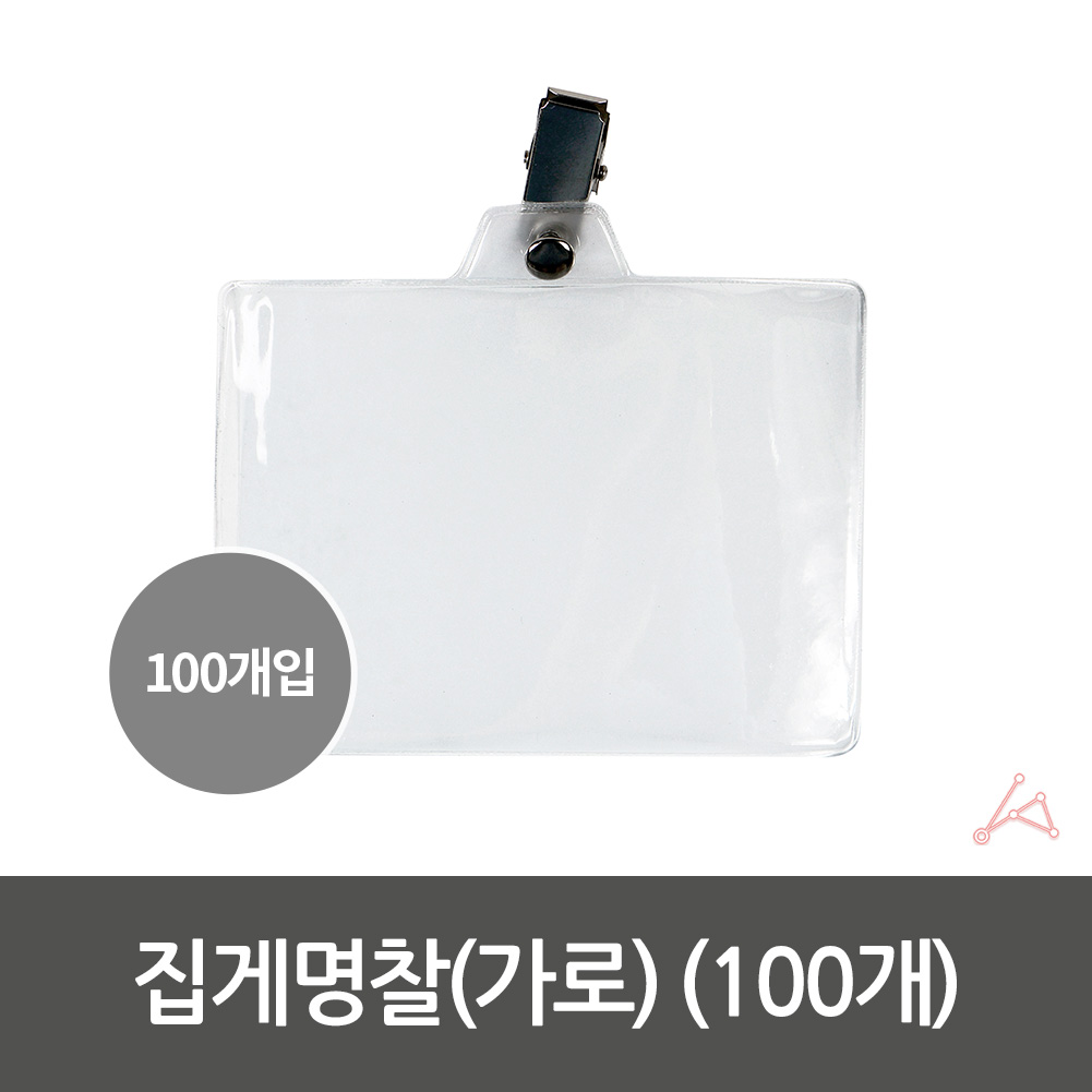 워크샵 명찰 실습생 가슴 세미나 스태프 비닐 케이스 A - 상세 이미지 2