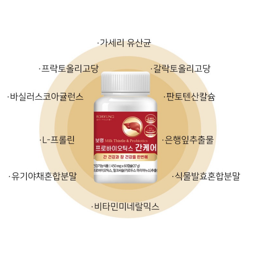 간유산균 보령 프로바이오틱스 간케어 2개월분 밀크씨슬 간건강 유산균 - 상세 이미지 2