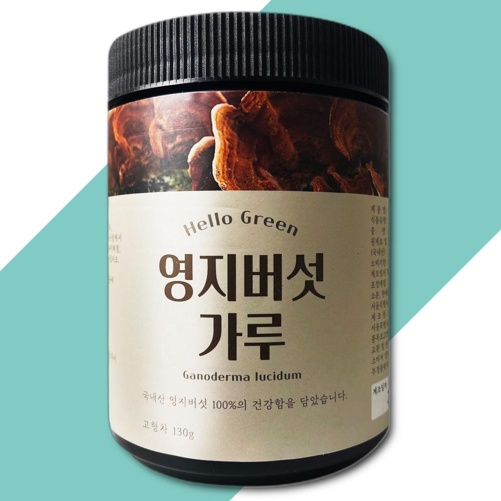 헬로우그린 국내산 영지 버섯 가루 130g 통 : 최저가유통