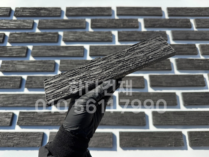 빗살무늬 점토타일 230x52x12T 블랙 / 하다건재