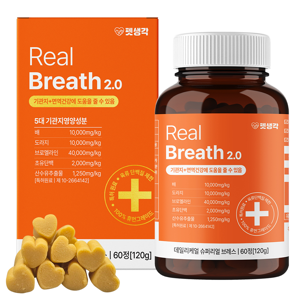 펫생각 데일리케얼 리얼 브레스 강아지 기관지 영양제 협착증 기침 감기 면역 호흡기 60정