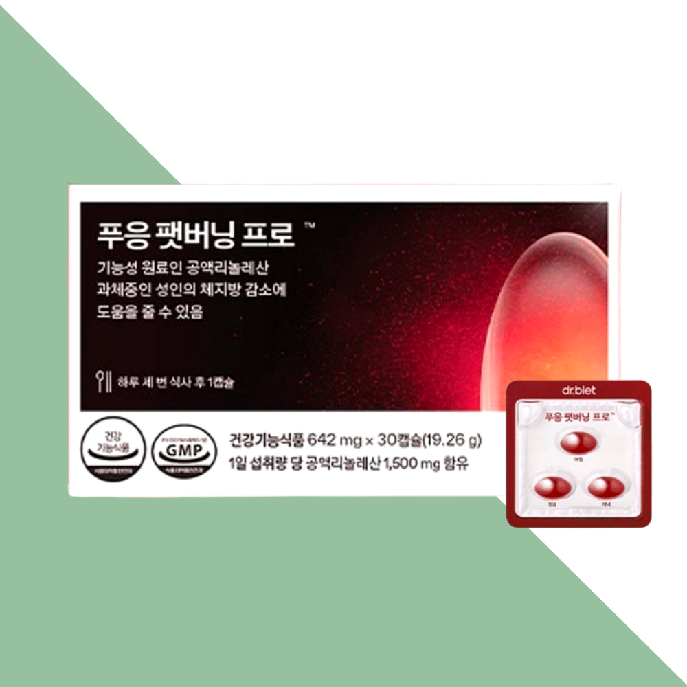 푸응 팻버닝 프로PRO 푸웅 펫버닝 닥터블릿 30캡슐X1개 - 상세 이미지 4