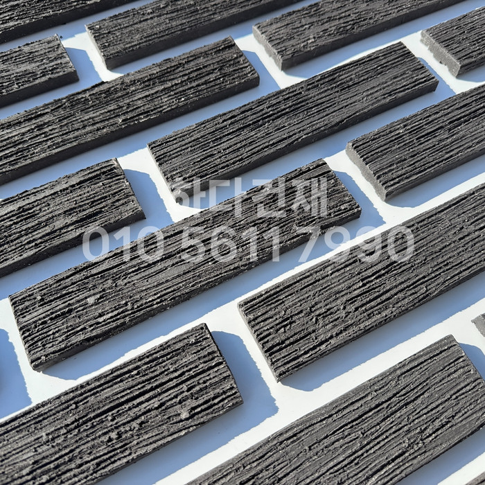 빗살무늬 점토타일 230x52x12T 블랙 / 하다건재