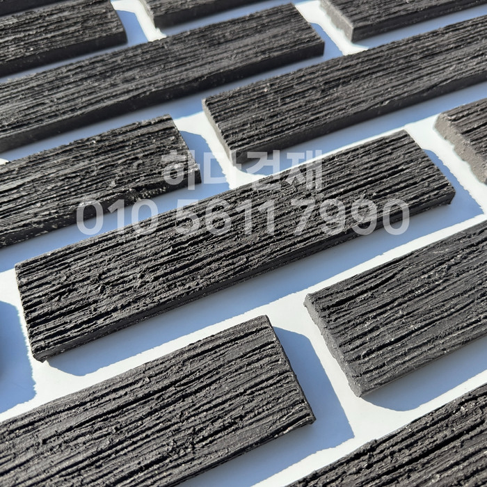 빗살무늬 점토타일 230x52x12T 블랙 / 하다건재