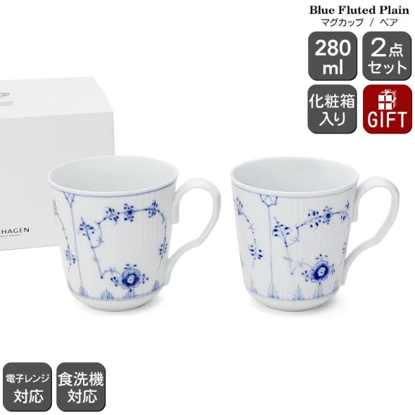 로얄코펜하겐 플레인 머그 블루플루티드 커피컵 280ml 2P - 상세 이미지 2