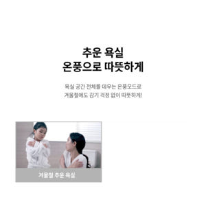 힘펠 제로크H FZD1-H130S MD 환풍기화장실 욕실온풍기 전동댐퍼 ... 개봉기 | 실사용 후기 - 상품 이미지 2