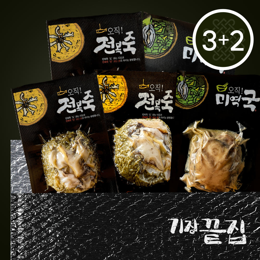 기장끝집 [기장끝집] 5팩세트(전복미역국2+전복죽3) 밀키트 - 최저가 45,000원