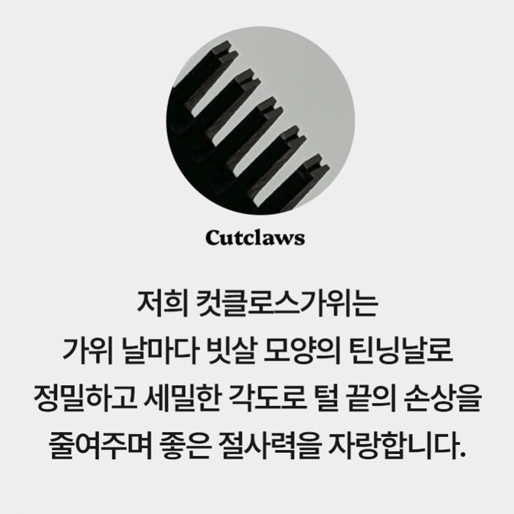 컷클로스 음모숱가위 음모 틴닝 왁싱 가위 이미지 6