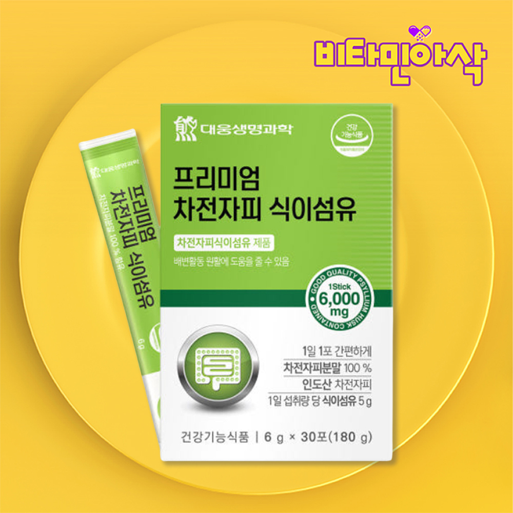 차전자피 수용성 마시는 식이섬유 과립 가루 약1개월 차전차피 쾌변 차전자피차 효능 장쾌변 - 상품 이미지