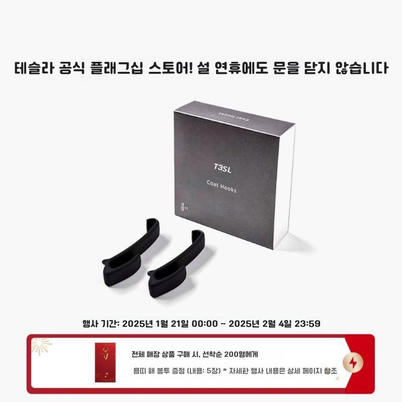 테슬라 정품 스토어 차량 뒷자리 후크 - 상세 이미지 4