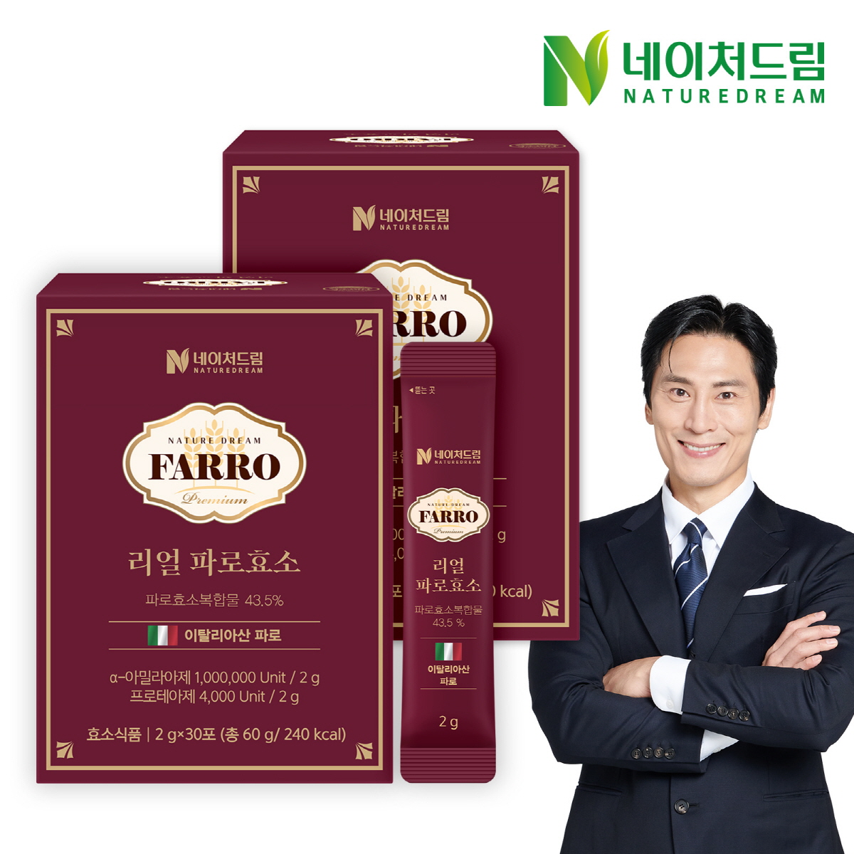 네이처드림 리얼 파로 효소 2g 30포 2박스 고역가 100만 곡물 발효효소 이탈리아산 엠머밀 - 상세 이미지 3