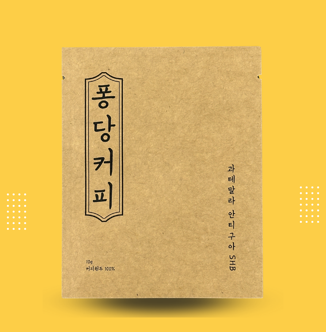 퐁당커피 드립백 핸드드립 20개  결혼 결혼식 퇴사 답례품 수능 추석 선물