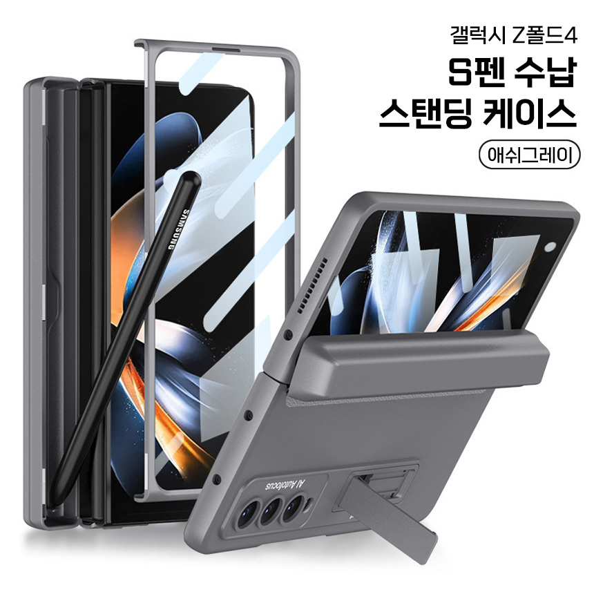 지폴드 펜 케이스 S펜 수납 마그네틱 풀커버 힌지 보호 삼성 폴더 실버, 갤럭시Z 폴드4 - 상세 이미지 3