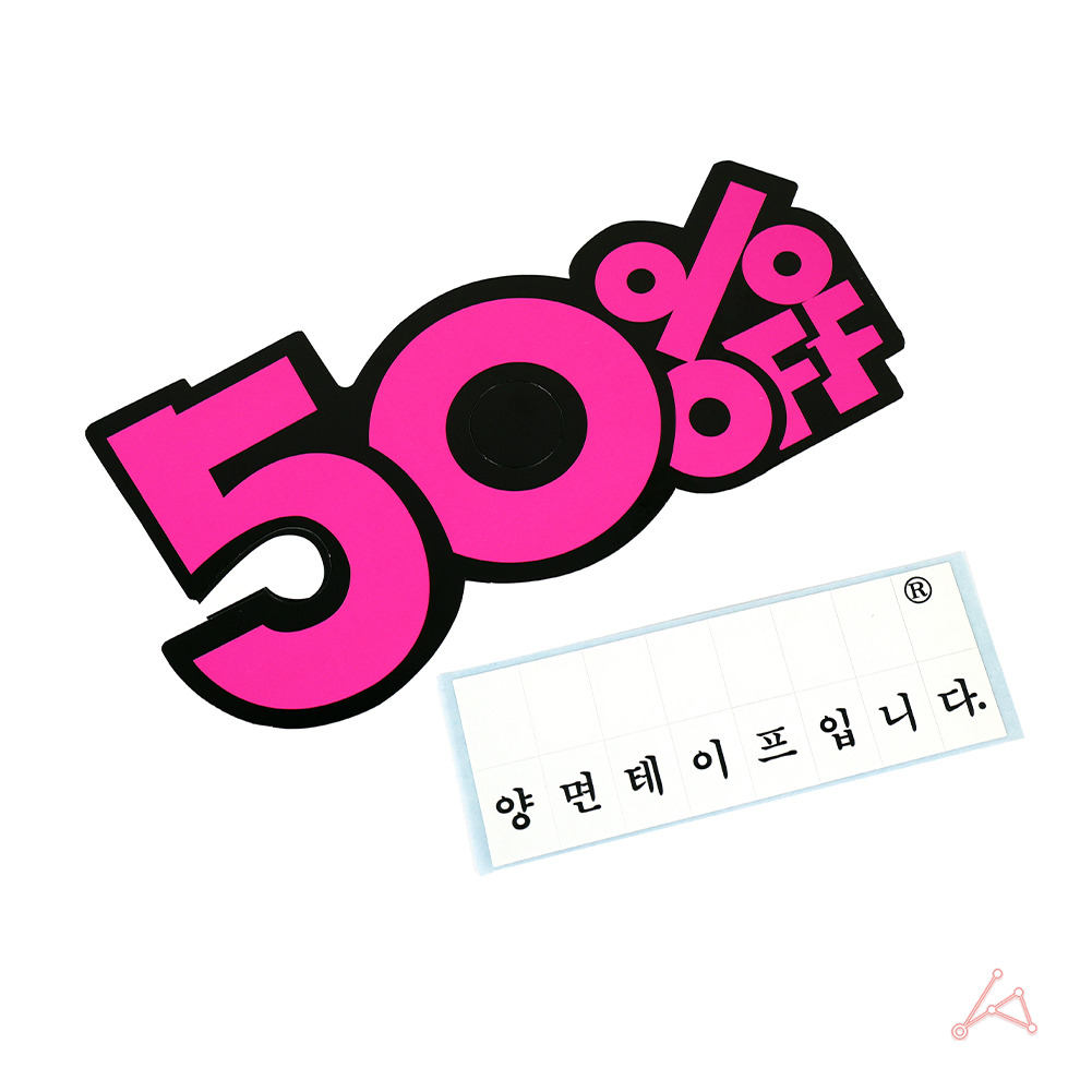 마트 가격표 매장 진열대 미니 POP 쇼카드 표시대 50 - 상세 이미지 5