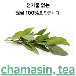 마테차 50티백 마태차 태양의차 맛있게 먹은 솔직 후기 - 상품 이미지 2