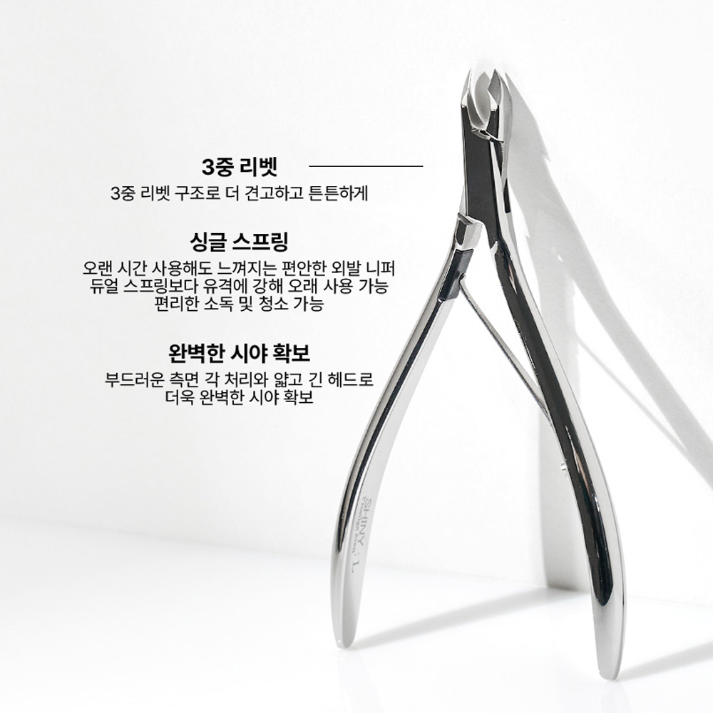 샤이니 이븐 네일 니퍼 이미지 6