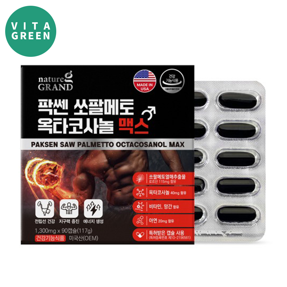쏘팔메토 옥타코사놀 맥스 로르산 115mg 아연 초임계추출공법 미국직수입 특허캡슐