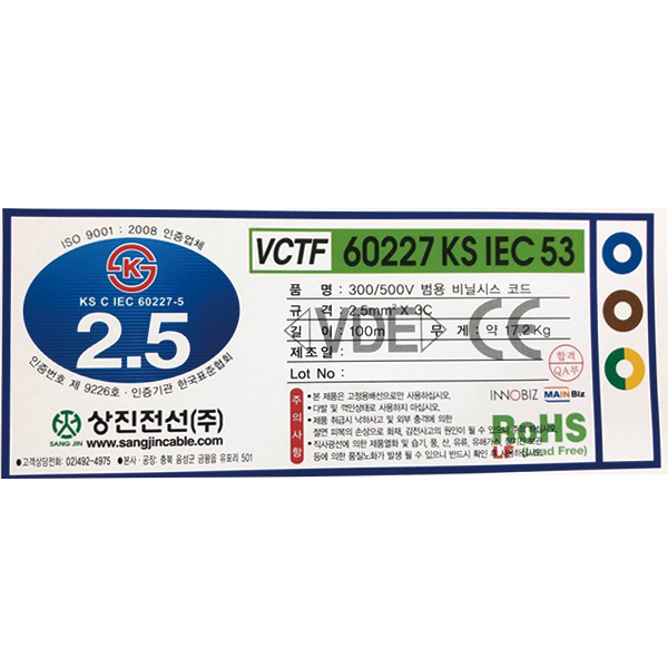 국산 전선 VCTF 2.5SQ 3Core 1롤 100M 작업선 전등 전기선 - 상세 이미지 4