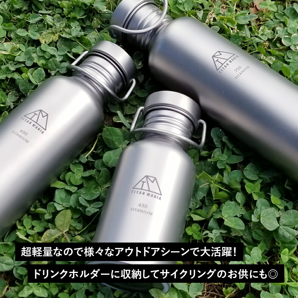 타이탄 매니아 TITAN MANIA 캠핑 등산 티타늄 물병 텀블러 600ML 이미지 6