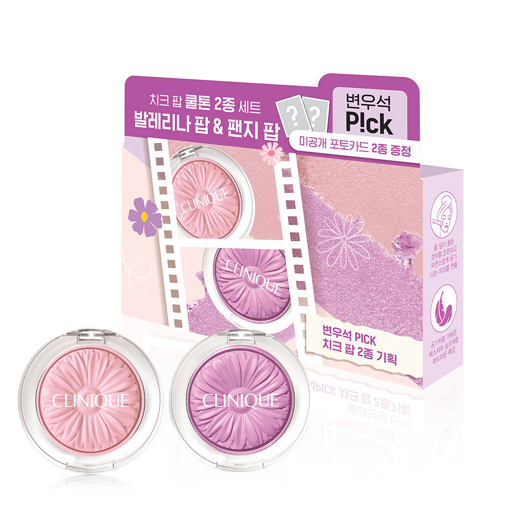 [변우석 PICK] 크리니크 치크 팝 듀오 기획 세트 (+변우석 포토카드 2종 증정) : 크리니크 공식 스토어