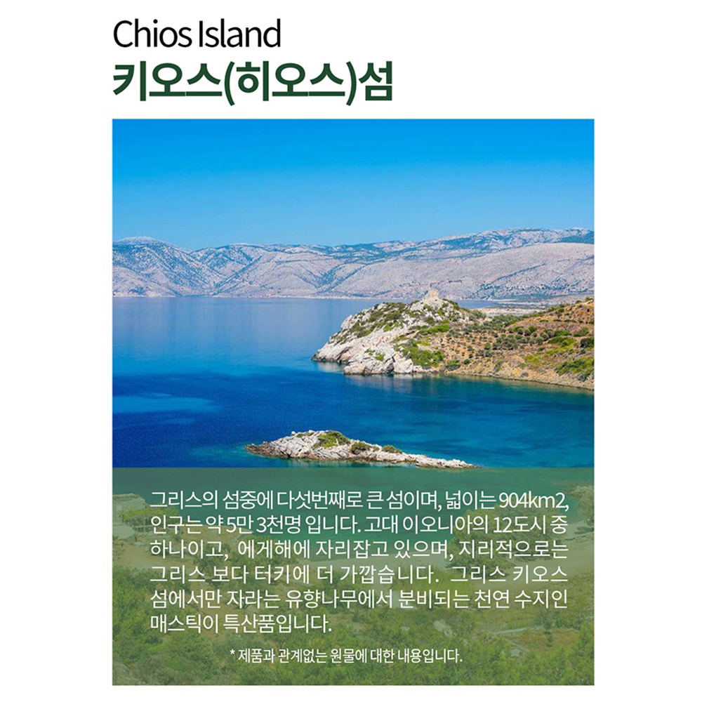 매스틱 유산균 메스틱 매스틱검 테르펜 정 알약형 효능 먹는법 홈쇼핑 3개월분 - 상세 이미지 3