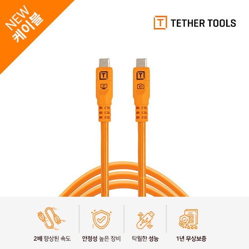 TetherPro Optima 10G USB-C, Straight to Straight Cable 9.4m