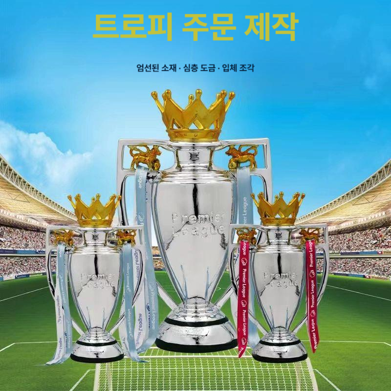 프리미어리그트로피 챔피언스리그 월드컵 트로피 축구 우승 2021 맨체스터 시티 32cm - 상세 이미지 2