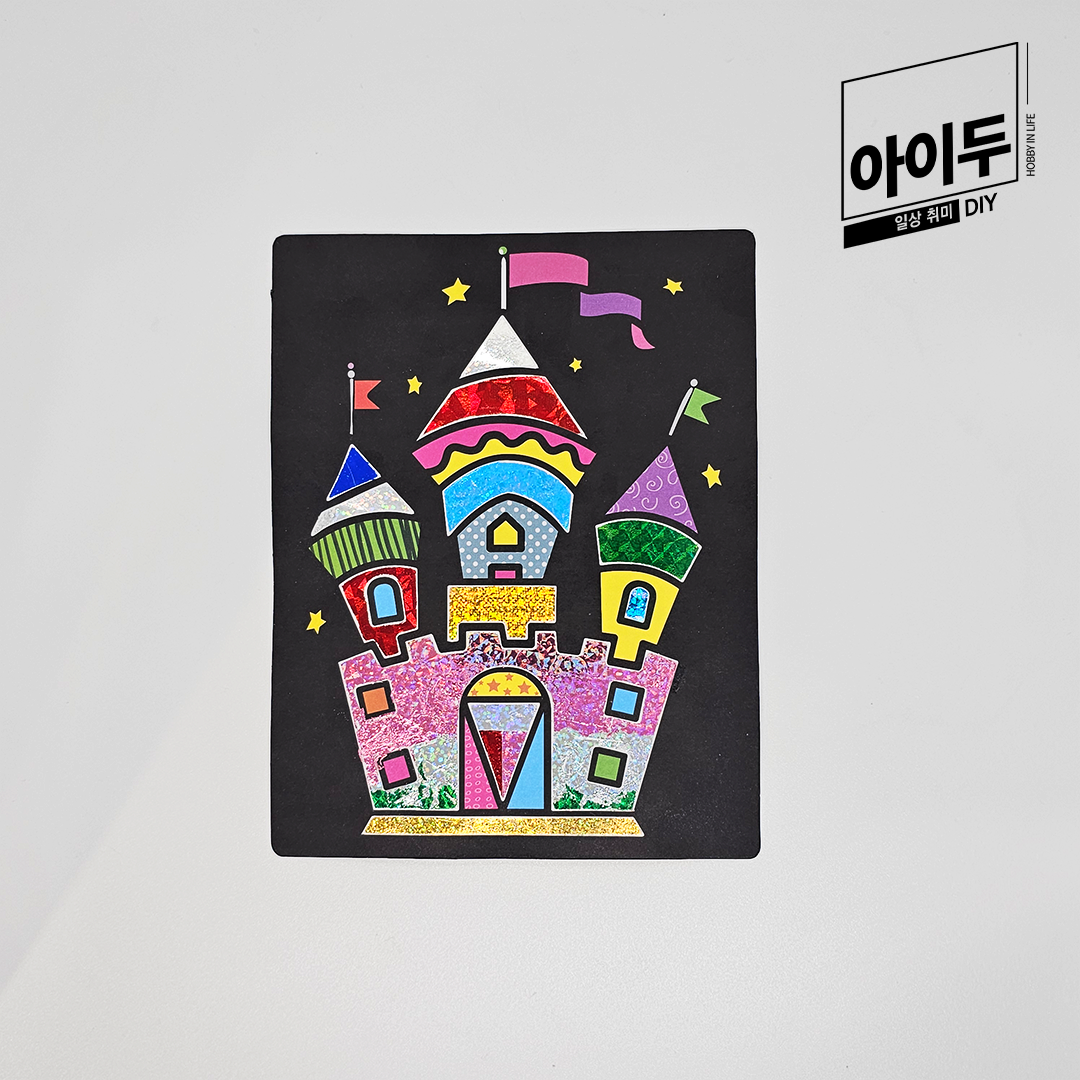 아이두DIY 포일아트 궁전 미술놀이 만들기키트 - 메인 이미지
