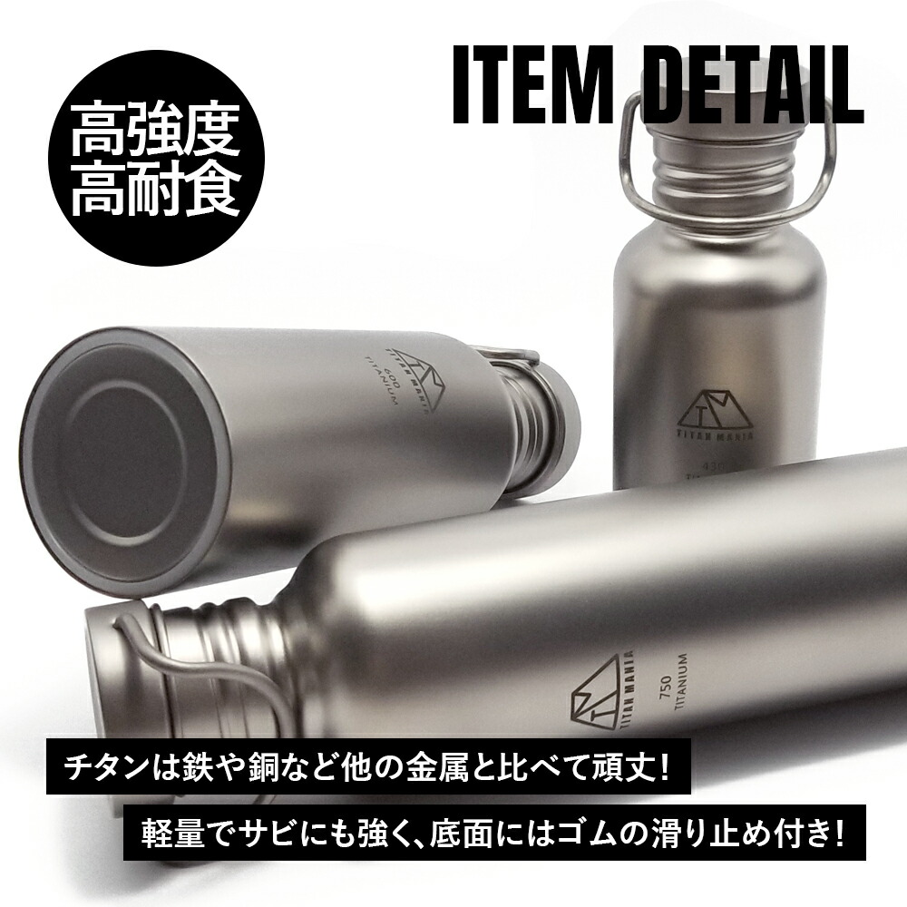 타이탄 매니아 TITAN MANIA 캠핑 등산 티타늄 물병 텀블러 600ML - 상세 이미지 3
