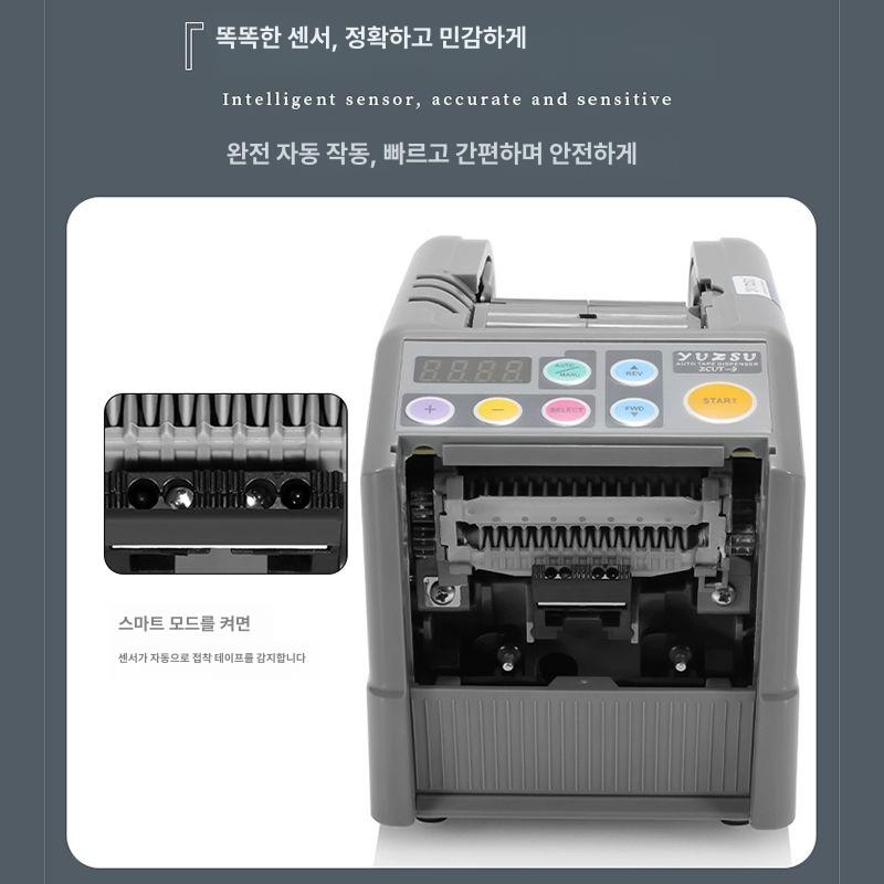 자동 테이프 커터기 컷팅 디스펜서 zcut-9 회전 테잎 커팅기 zcut-9플라스틱롤러-마스킹테이프 고온테잎용 - 상세 이미지 4