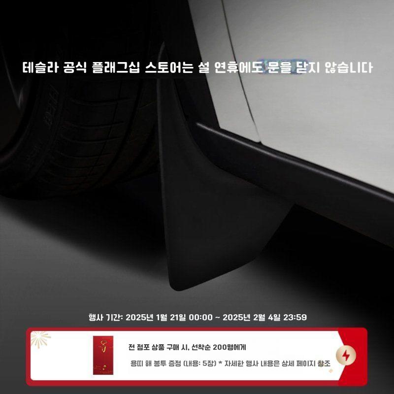 테슬라 정품 스토어 모드 진흙탕 보드 특별 자동차 특수 밴드 설치 하드웨어 펀칭 무료 - 상세 이미지 2
