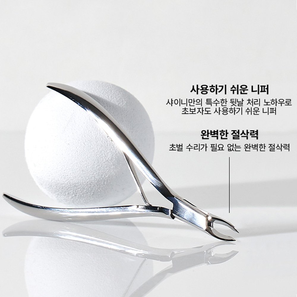 샤이니 이븐 네일 니퍼 이미지 7