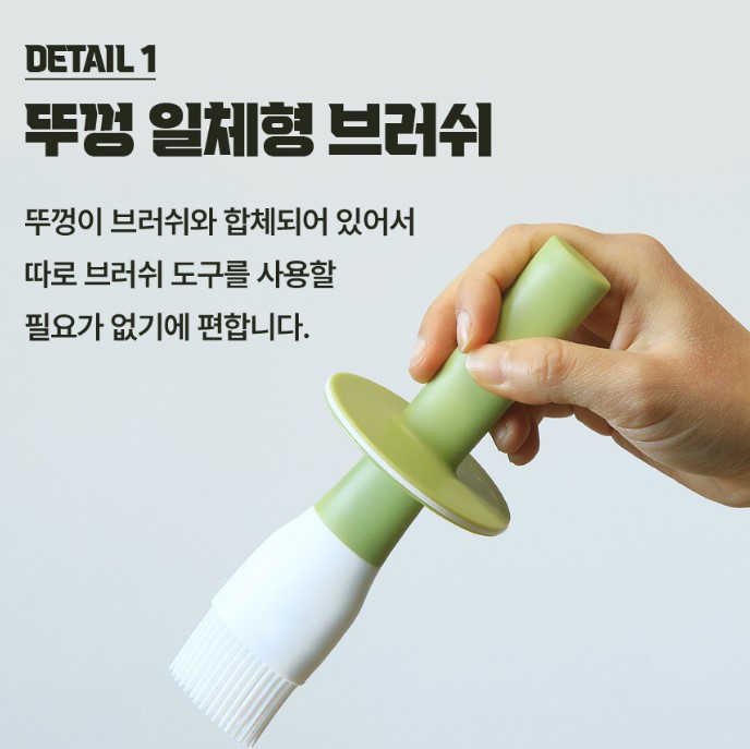 실리콘 오일 브러쉬 기름 솔 김밥 양념 붓 - 상세 이미지 4