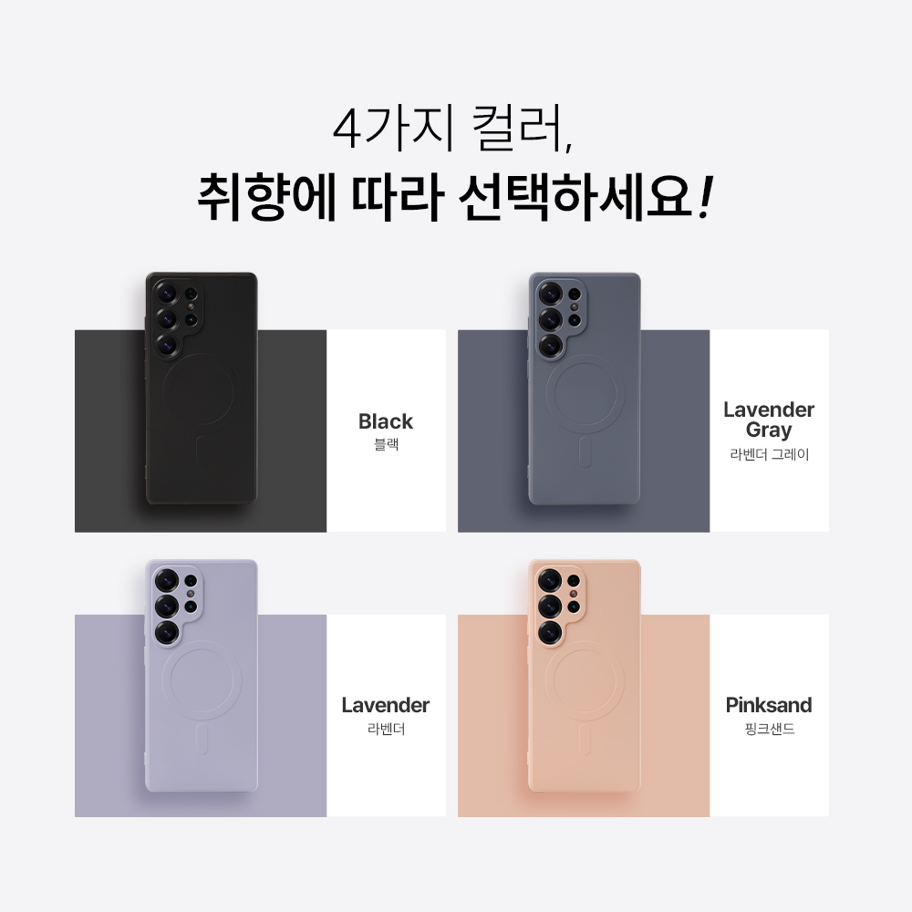 맥앤블랙 갤럭시 2배자력 맥세이프 실리콘 케이스 핑크샌드, 갤럭시S25 울트라 - 상세 이미지 2