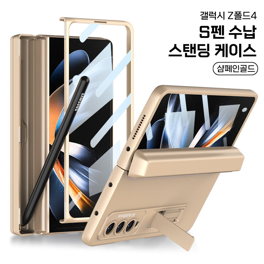 지폴드 펜 케이스 S펜 수납 마그네틱 풀커버 힌지 보호 삼성 폴더 실버, 갤럭시Z 폴드4 - 상세 이미지 5