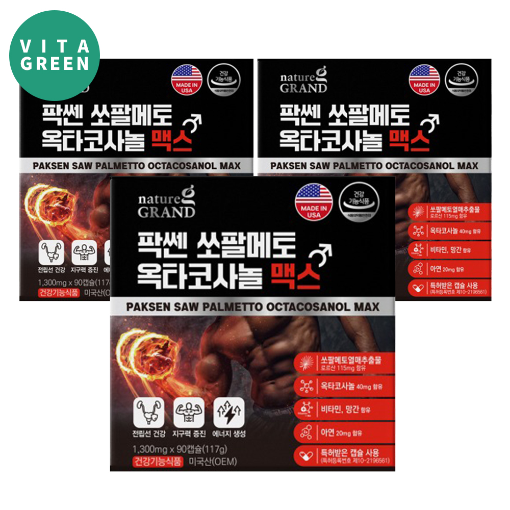 쏘팔메토 열매추출물 옥타코사놀 맥스 로르산 115mg 초임계추출공법 특허캡슐 3박스 - 메인 이미지