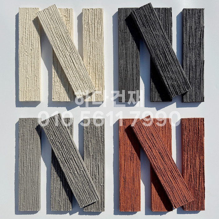 빗살무늬 점토타일 230x52x12T 아이보리, 레드, 그레이, 블랙 / 하다건재