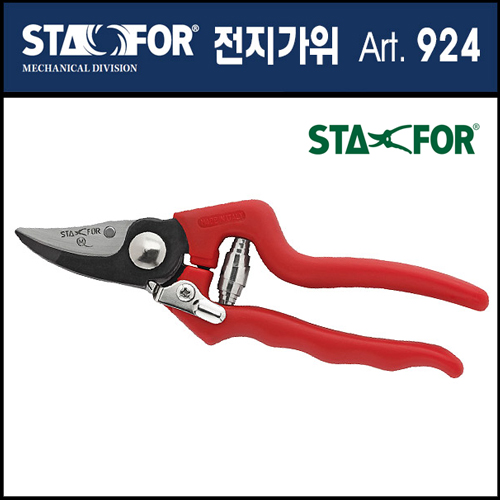 [전시상품특가] 이태리 스타포(STA-FOR) 바이패스 전지가위 Art. 924 : 심바공구